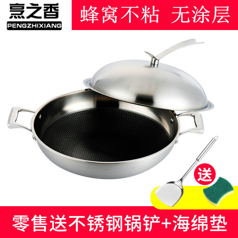 38cm蜂窝无烟不锈钢炒锅定制