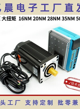 110/130高压闭环步进电机伺服电机驱动控制套装110ECP185ALCS-TK0