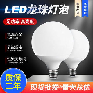 龙珠灯泡螺口led灯三色变光超亮e27商用家用节能白光暖光圆形球泡