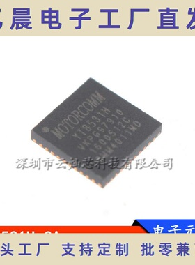 YT8531H 贴片QFN-40 丝印YT8531H 以太网物理层PHY芯片YT8531H-CA