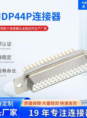 HDP44P直插母座三排44针工业级180度焊板式耐高温厂家直发VGA插座