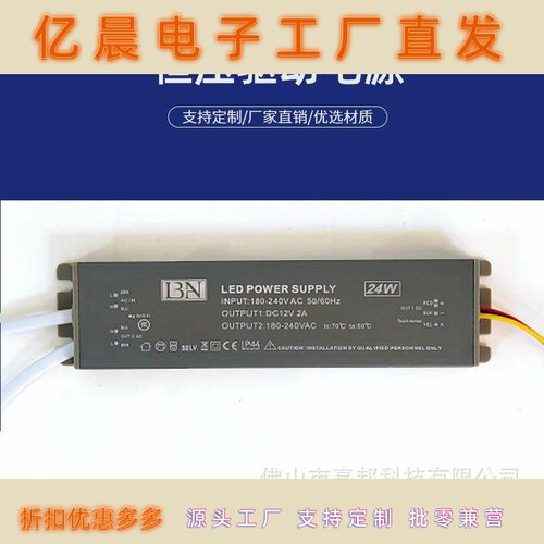 厂家爆款led驱动浴室镜灯电源无频闪电源led驱动driver电源24W12V