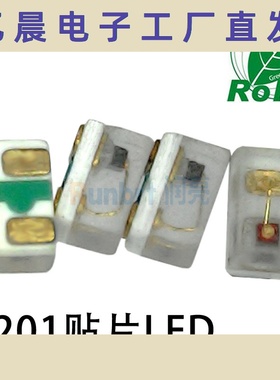 红色0201绿色红灯蓝色绿光黄灯白灯高精密器件SMD小贴片LED