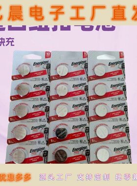 Energizer劲量纽扣锂电池CR2032 2025 1632 3v汽车钥匙遥控器