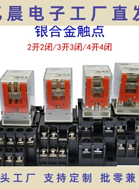 中间继电器电磁通用MY4N2开2闭DC5V6V9V12V24V36V48V110V220LY2NJ