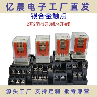 中间继电器电磁通用MY4N2开2闭DC5V6V9V12V24V36V48V110V220LY2NJ