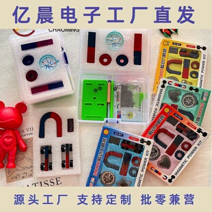 科学磁铁套盒物理实验用具悬浮吸铁石玩具磁石永磁科学启蒙教学磁