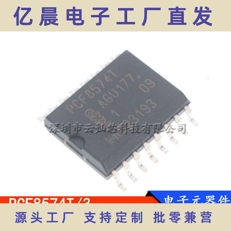 PCF8574T/3,518 PCF8574T 全新SOIC-16 8位I/O扩展器 I2C芯片