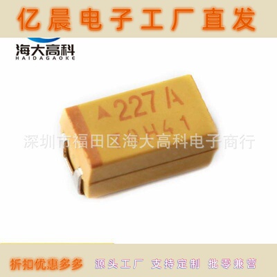 全新 6032C型 贴片钽电容 220uF ±10% 10V TAJC227K010RNJ