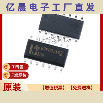 【】 LM324DR SOIC-14  /集成芯片 LM324DR