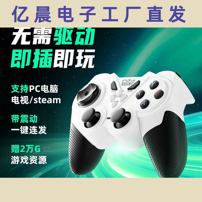 游戏手柄电脑版有线震动360电视笔记本223实