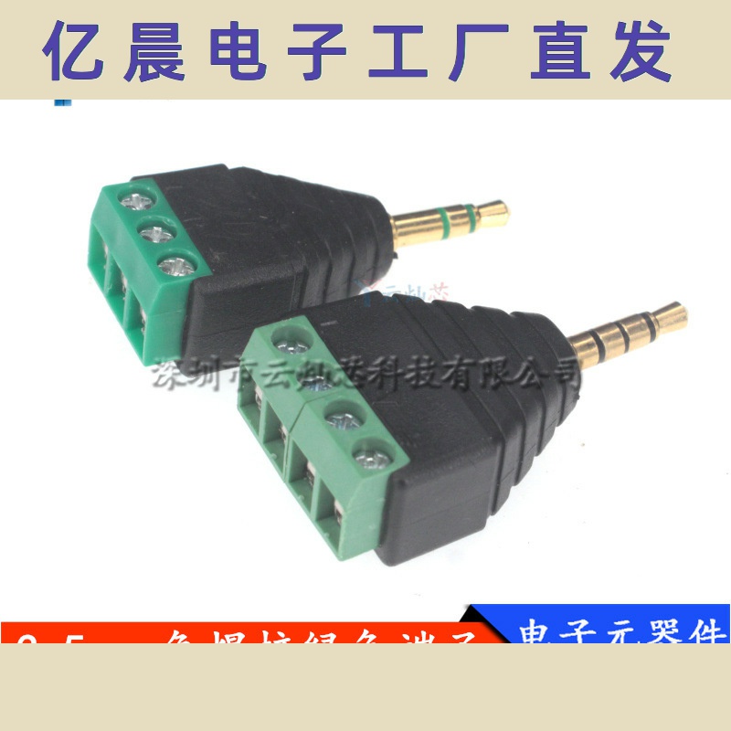 镀金免焊端子3.5MM单声道音频插头3.5双声道三节耳机插头立体声