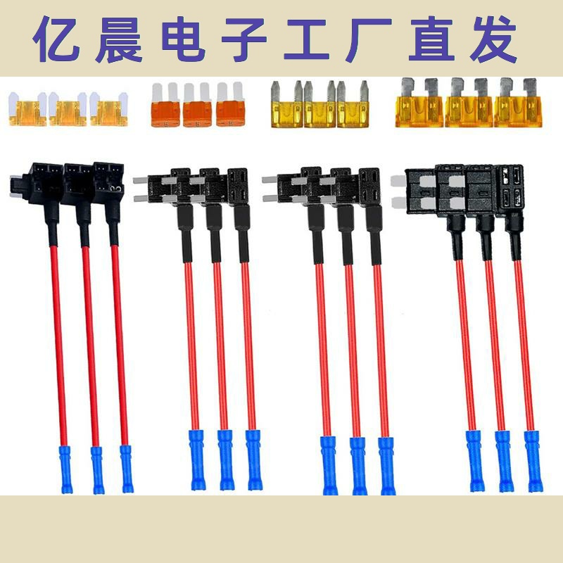 跨境供应12V取电器中小号迷你12条套装 汽车保险丝座ATC MINI