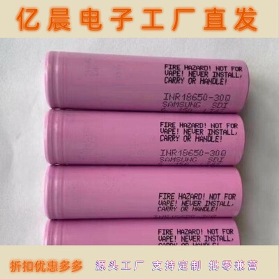 全新进口INR18650 30Q 3000mAh动力锂电池30q持续20A放电