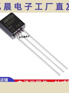 全新 Z0607MA 直插TO92 0.8A/600V 双向可控硅 晶闸管 Z0607