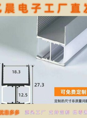LED橱柜灯双面发光层板灯酒柜鞋柜衣柜灯免开槽18MM木板两面发光