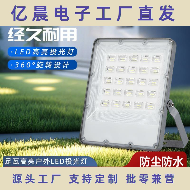 工厂直销led投光灯射灯室外防水隧道强光超亮工厂车间探照户外灯