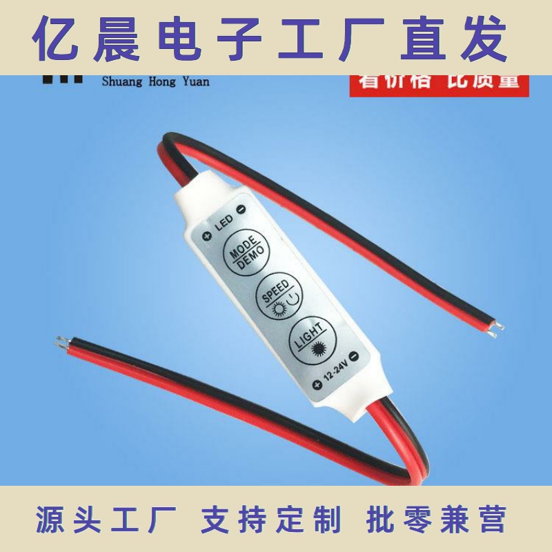厂家迷你三键单色控制器mini智能爆闪按键式led灯带控制器
