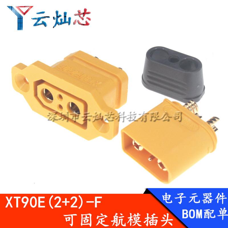 50A電源加信號連接器XT90E(2+2)-F 面板式插頭