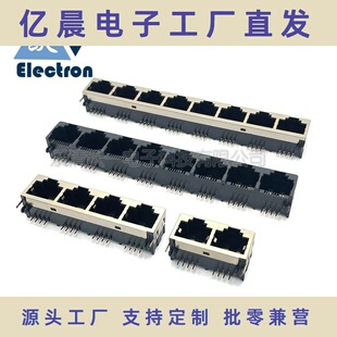 RJ45插座55A卧半包8P8C网线插座前脚2.45网线超短款13长多联带屏