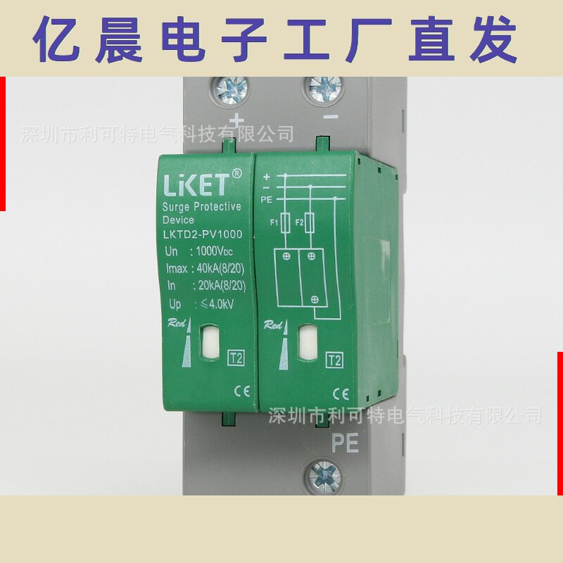 太阳能光伏发电直流浪涌保护器电涌防雷器DC1000V500V2P40KADCSPD