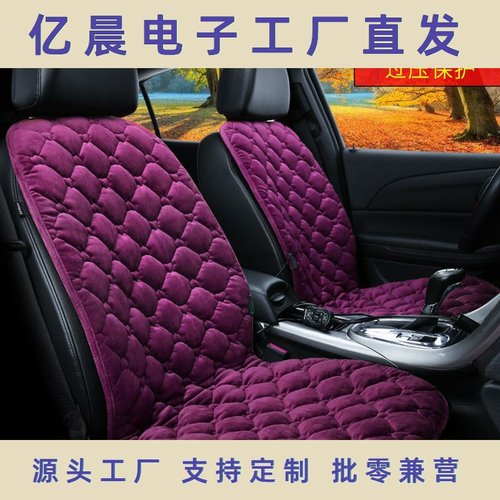20新款 羽绒汽车加热坐垫 毛绒加热坐垫 12V汽车加热座垫 加热垫
