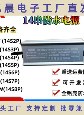 供应路灯防水电源 14串输出30-50V隔离防水电源 IP65宽压恒流电源