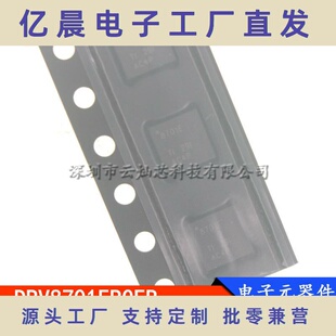 DRV8701ERGER 8701E VQFN-24 H桥智能栅极驱动器芯片