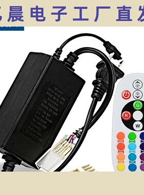 led灯带5050七彩RGB灯带摇控插头5730三色变光灯带摇控插头连接器