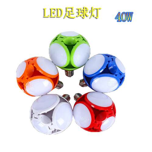 厂家批新款led足球灯40W 创意折叠球形灯泡家用E27螺口足球灯泡