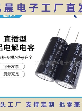 MANYUE万裕科技直插铝电解电容105℃10000H长寿命2200uF16V