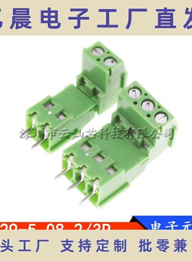 螺钉式PCB接线端子 MG/DG/KF129-5.0/5.08MM间距 2P/3P 可拼接