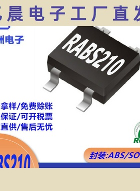 热销RABS210快恢复软桥ABS/SOP-4封装2A1000V贴片整流桥堆器现货