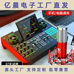 G10 声卡麦克风唱歌专用直播设备全套主播抖音K歌录音