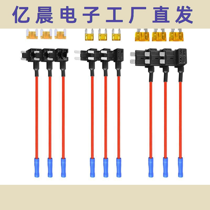跨境热销12V取电器中小号迷你9条套装汽车保险丝座取电线ATC MINI