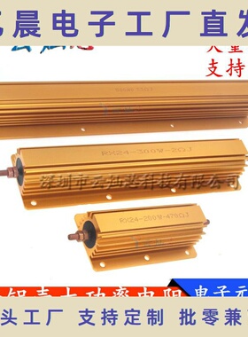 RX24G黄金铝壳电阻200W 300W 500W 0.33R 0.5R 0.8R 1R 10R 100R