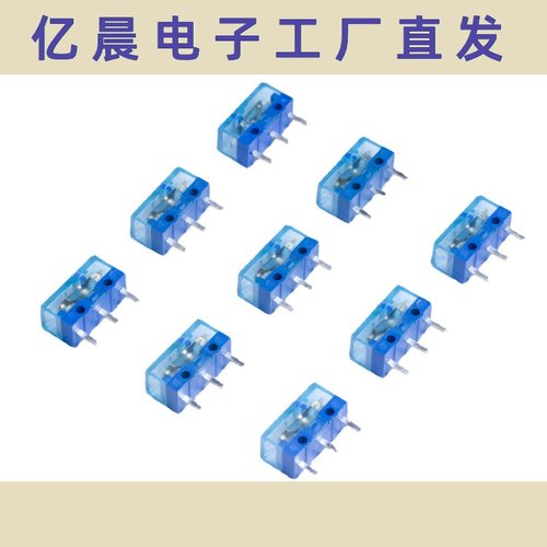 实力供应商HUANO环诺透明微动鼠标微动开关静音微动拨动开关1