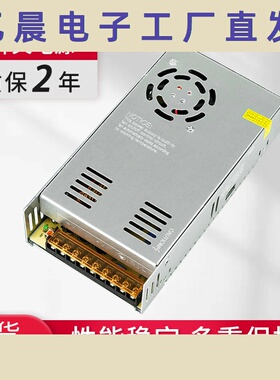 灯箱led广告招牌灯开关电源  CEROHSFCC电源 12v30a直流开关电源