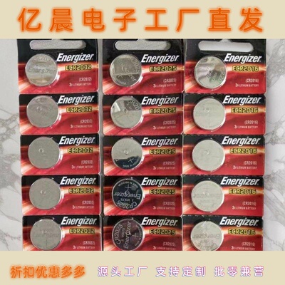 Energizer 劲量CR2032 CR2025 CR2016纽扣电池3v汽车钥匙遥控器