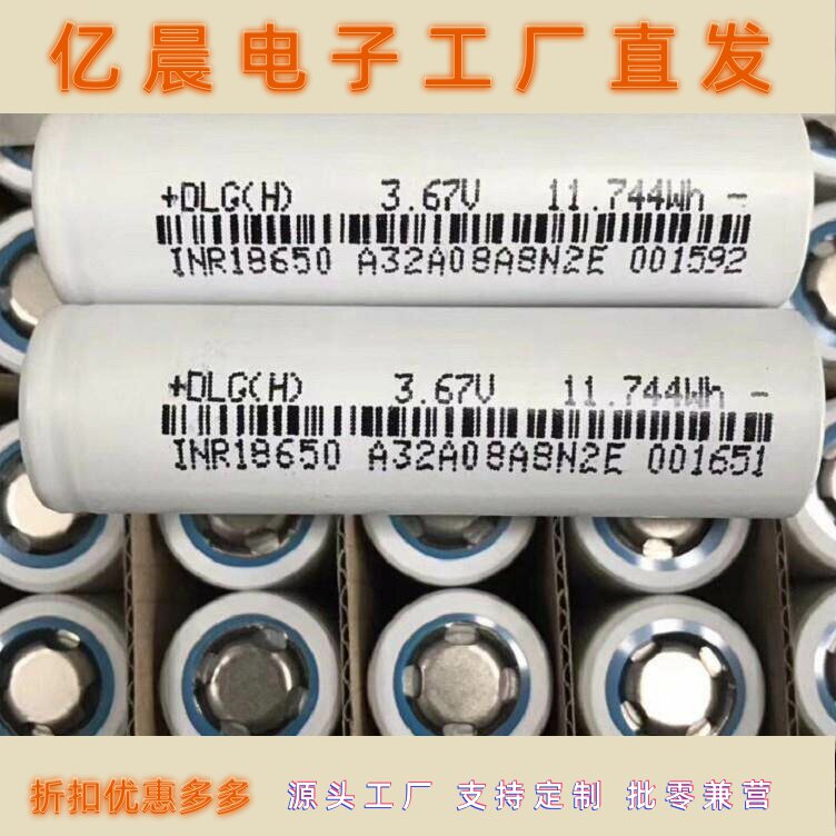 18650锂电池动力3200mah3C电动车电池 平衡车滑板车电