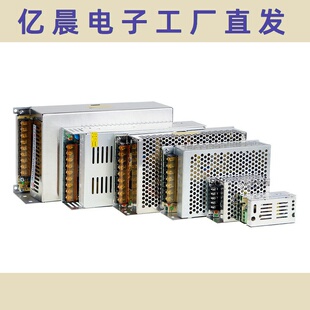 12V10A直流开关电源15A20A30A40A60W120W安防监控摄像头单相电源