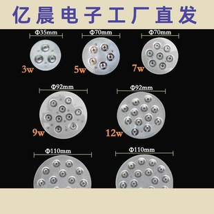 天花2835透镜聚光杯LED射灯多合一3030反光杯带脚平珠面连体透X20