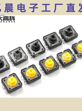 12*12*7.3轻触开关 B3F-4055按钮 微动按键开关 黄色方头4脚直插