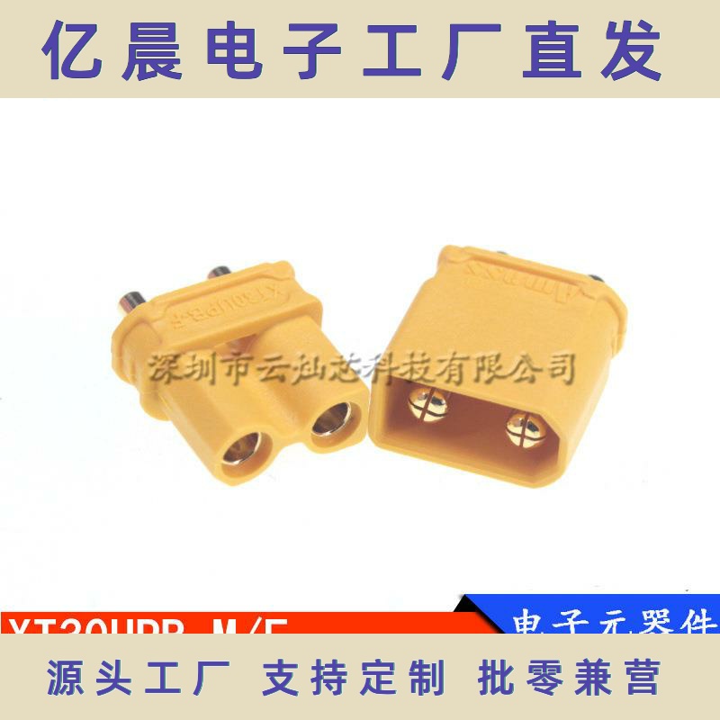 Amass XT30UPB-F/M 公母插头航模锂电池PCB焊板式动力电调