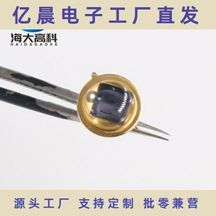 高品质硅光电池红外线接收管激光接收光电二极管光伏探测器光电池