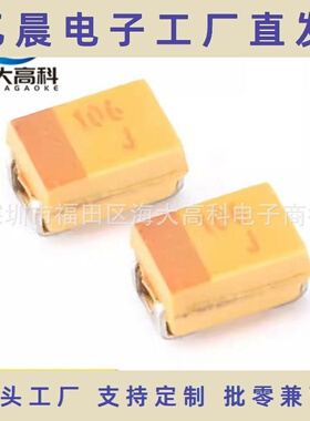 贴片钽电容 2012 R型 6.3V 10UF ±10% TAJR106K006RNJ 0805