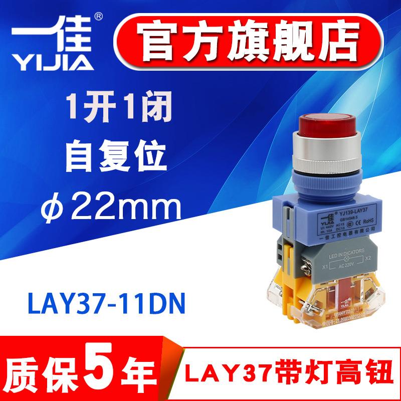 凸头带LED灯按钮LAY37-11DGN高位按键圆形自复位点动22mm开关