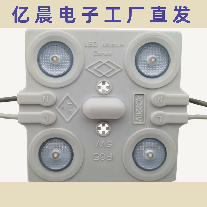 高压模组220V110V用于大型灯箱发光字漫反射吊顶天花区块链防水5W