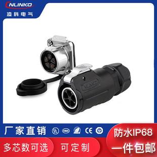 LP20黑色款带隔栏按扣2 - 14多芯防水焊接灯光两孔航空插头连接器