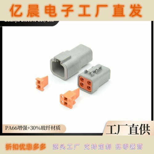 【】德驰汽车防水连接器DTP04-2P/DT06-2S DTP04-4P/DT06-4S
